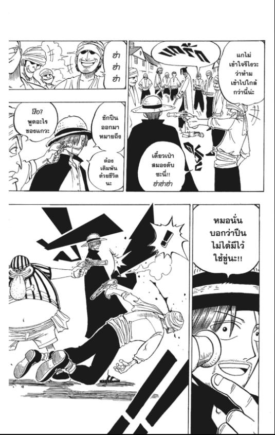 One Piece วันพีซ chapter 1:30